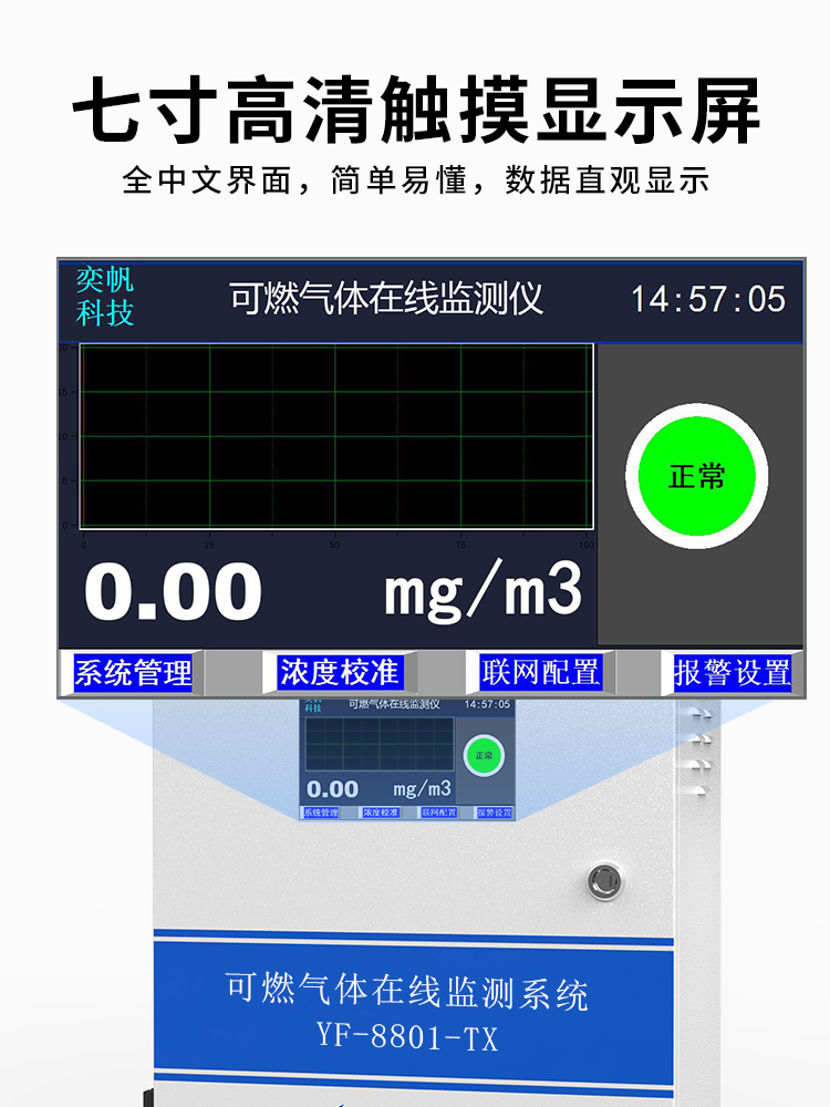 氯化氫氣體檢測(cè)儀